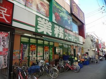 スーパー　業務スーパー西小山店（スーパー）まで174m