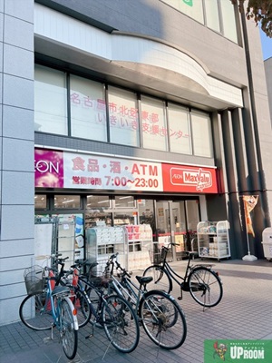 スーパー　マックスバリュエクスプレス平安通駅前店（スーパー）まで286m