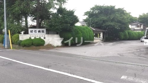 病院　初石病院（病院）まで329m