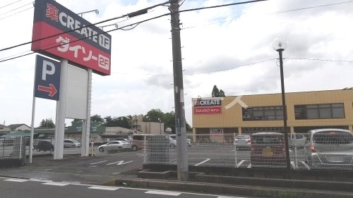 その他　ザ・ダイソー 柏西原店（その他）まで702m