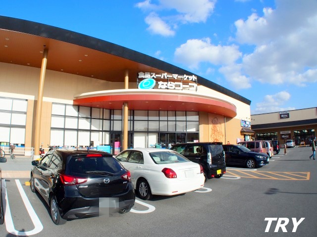スーパー　コープなんごう（スーパー）まで797m