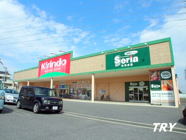 ドラックストア　キリン堂高田神楽店（ドラッグストア）まで545m