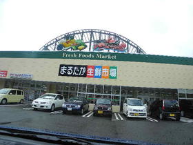 スーパー　まるたか生鮮市場東長崎（スーパー）まで325m