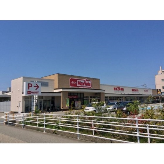 スーパー　マックスバリュ増泉店（スーパー）まで729m