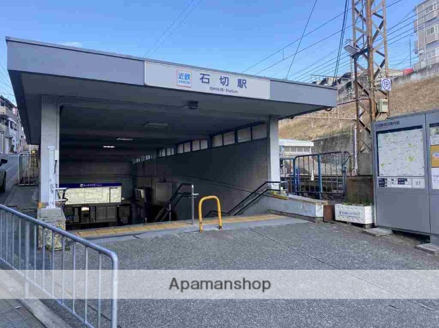 その他　石切駅（その他）まで1996m