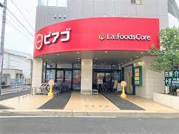 スーパー　ピアゴラフーズコア黒川店（スーパー）まで272m