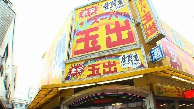 【ビアンカーサ駒川のスーパー】