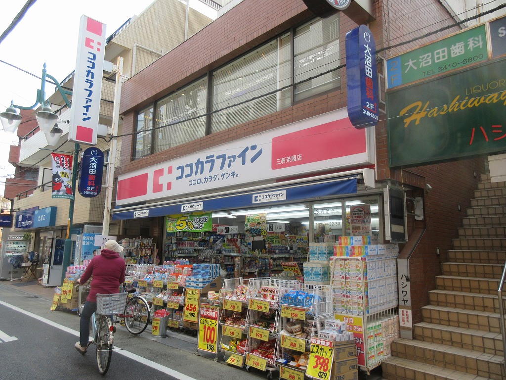 【世田谷区三軒茶屋のマンションのドラックストア】