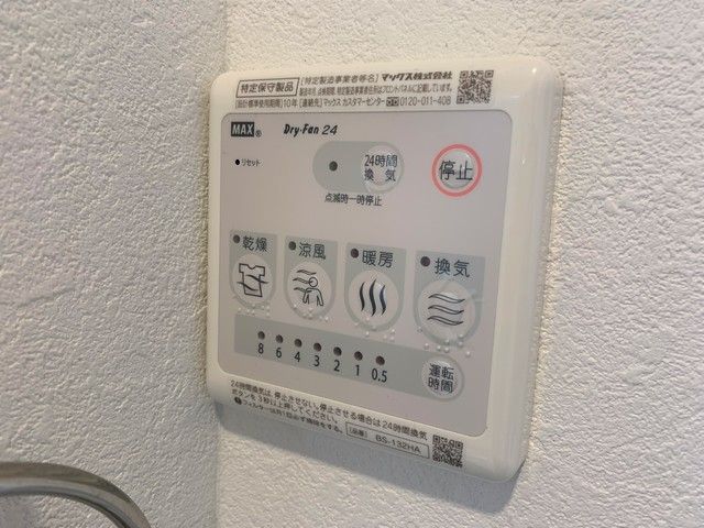 【横浜市鶴見区矢向のマンションのその他設備】