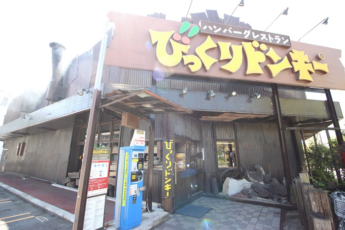 飲食店　びっくりドンキー矢田店（飲食店）まで1000m