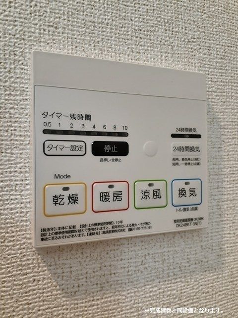 【エフクレフ竹の岬のその他設備】