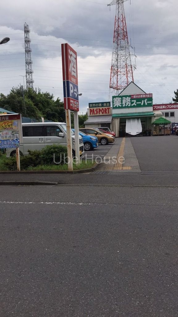 【相模原市中央区東淵野辺のマンションのスーパー】