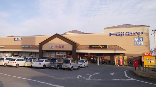 スーパー　フジグラン葛島（スーパー）まで998m