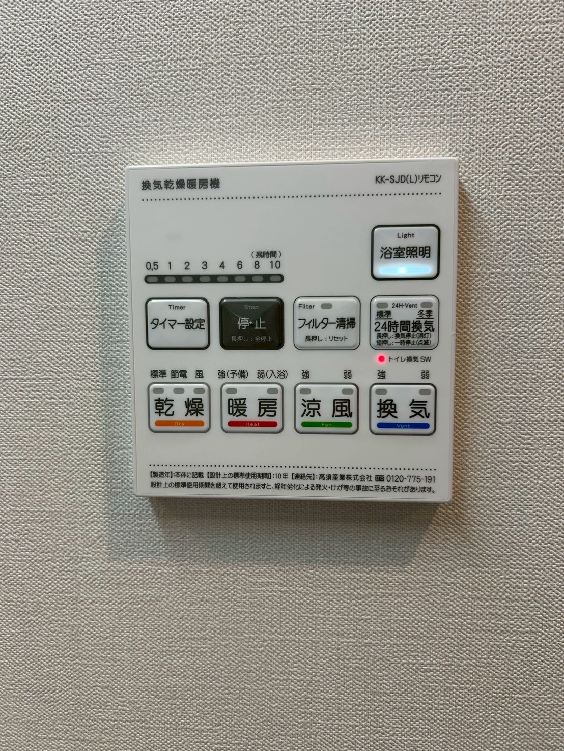 その他設備