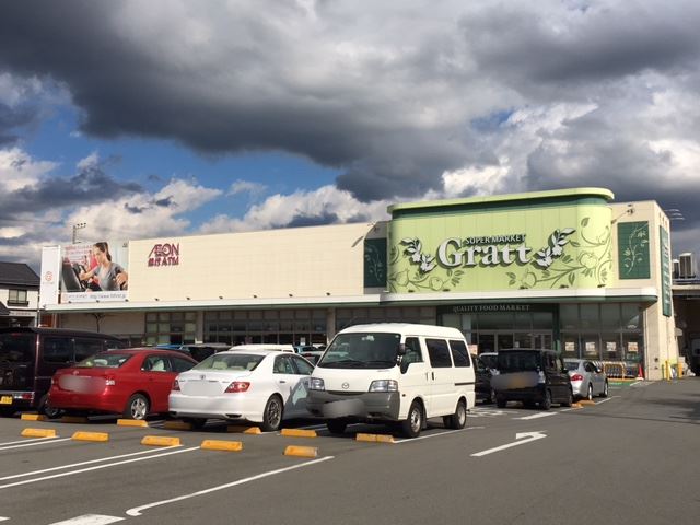 スーパー　グラッテ（スーパー）まで560m