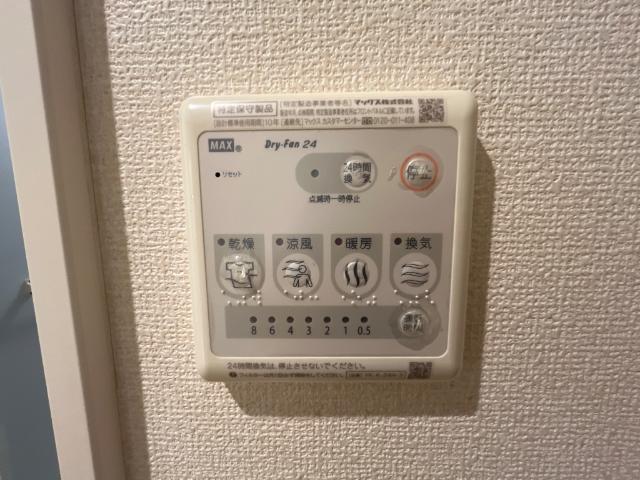 その他設備　浴室乾燥