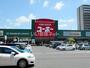 ホームセンター　ユーホー　緑町店（ホームセンター）まで298m