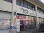 郵便局　戸畑郵便局（郵便局）まで547m