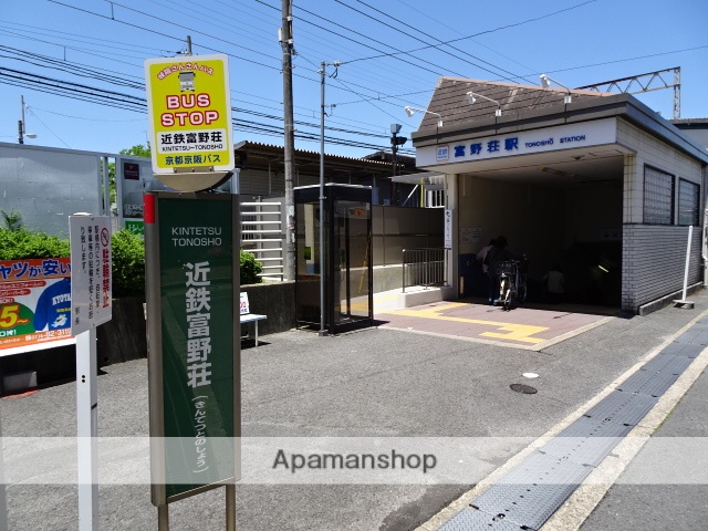 その他　富野荘駅（その他）まで1419m