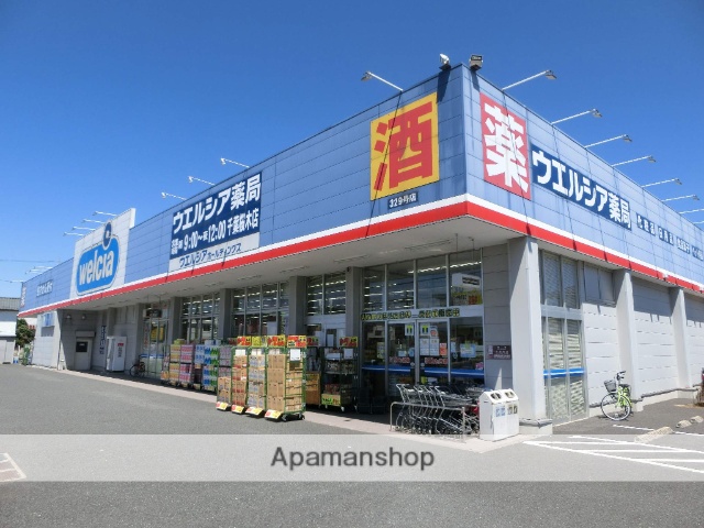 その他　ウエルシア　（ドラッグストア）（その他）まで242m