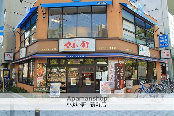 飲食店　やよい軒（飲食店）まで400m