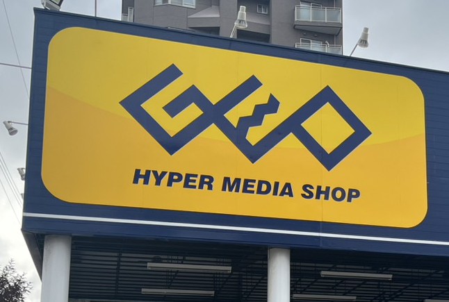 レンタルビデオ　ゲオ札幌西町店（レンタルビデオ）まで843m