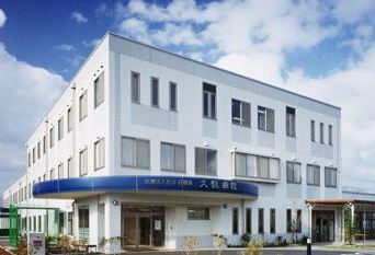 病院　久恒病院（病院）まで1446m