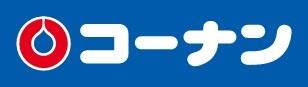 ホームセンター　コーナン（ホームセンター）まで550m