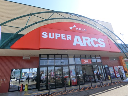 スーパー　スーパーアークスイースト（スーパー）まで849m