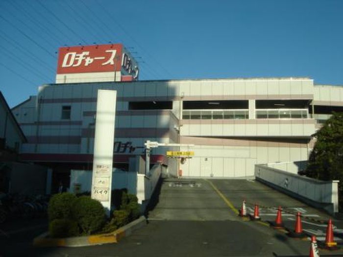 その他　ロジャース（その他）まで550m