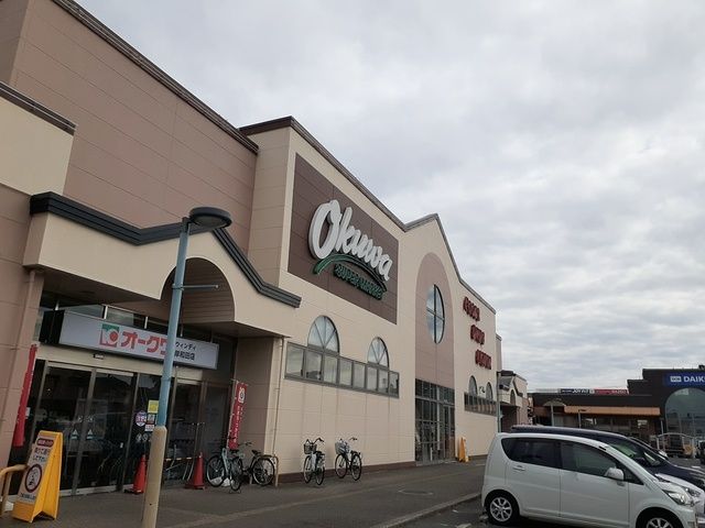 スーパー　オークワ様（スーパー）まで2226m