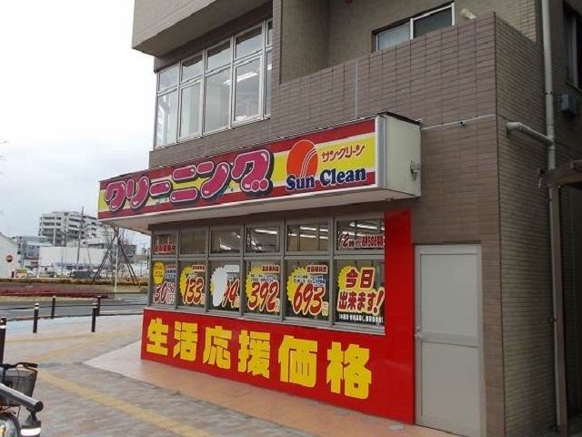 その他　クリーニング（その他）まで500m