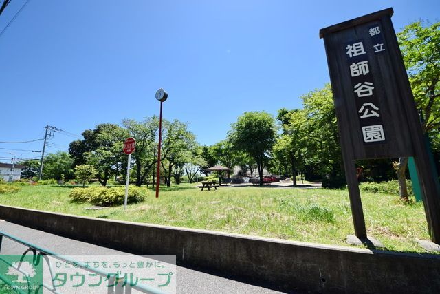 公園　祖師谷公園（公園）まで830m
