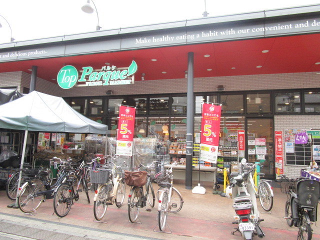 その他　トップパルケ豪徳寺店（その他）まで413m