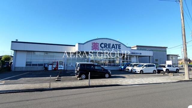 ドラックストア　クリエイトＳ・Ｄ 番田店（ドラッグストア）まで373m