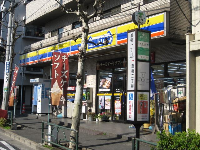 コンビニ　ミニストップ（コンビニ）まで260m