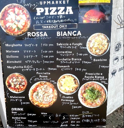 飲食店　アップマーケット ピッツ（飲食店）まで652m