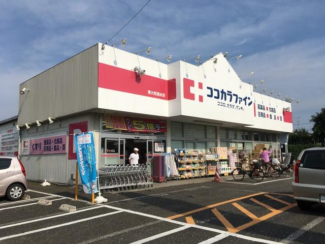 ドラックストア　ココカラファイン 東大和清水店（ドラッグストア）まで605m