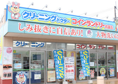 その他　クリーニングドクター ハローズ大野原店（その他）まで412m