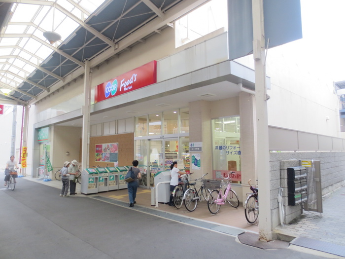 スーパー　コープ（スーパー）まで599m