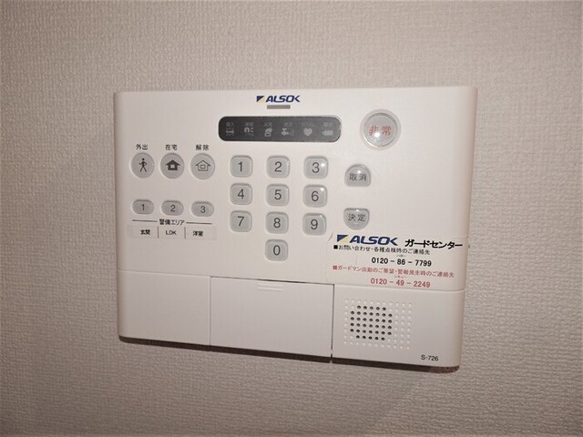セキュリティ　ホームセキュリティー
