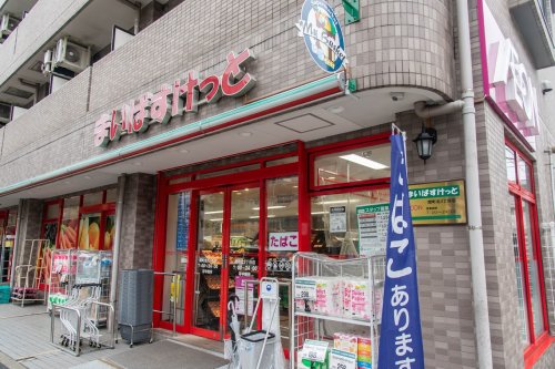 スーパー　まいばすけっと 関町北3丁目店（スーパー）まで864m