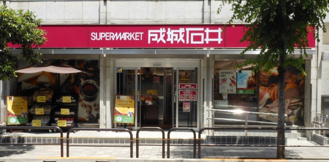 スーパー　成城石井市ヶ谷店（スーパー）まで793m