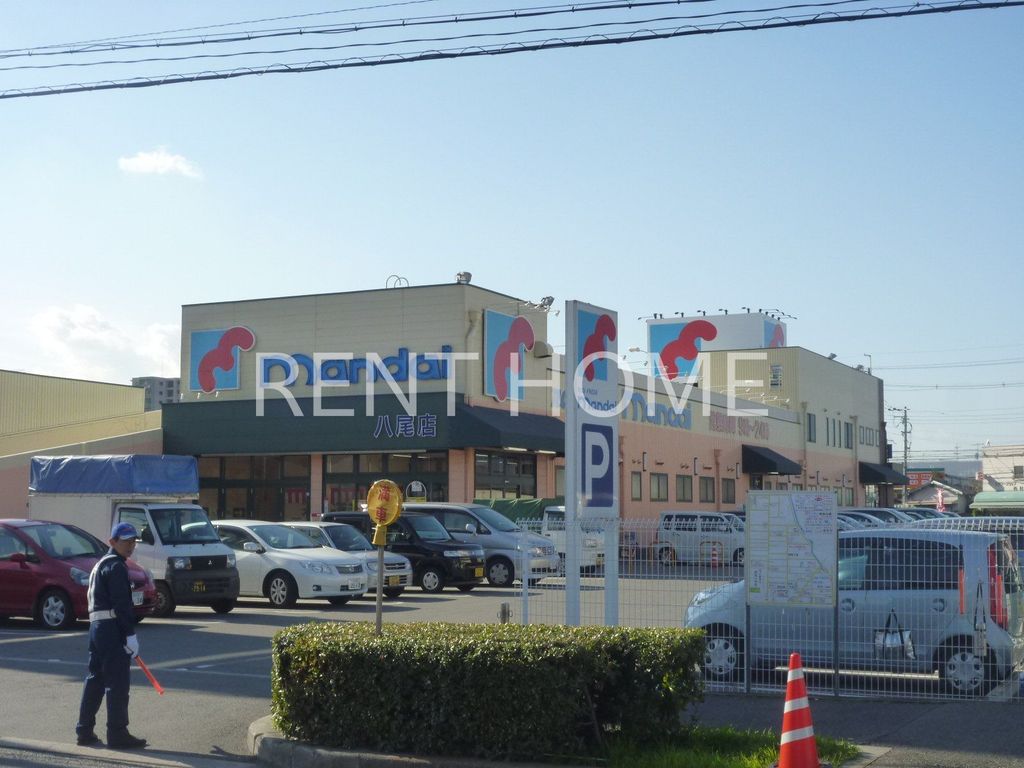 スーパー　万代八尾店（スーパー）まで490m