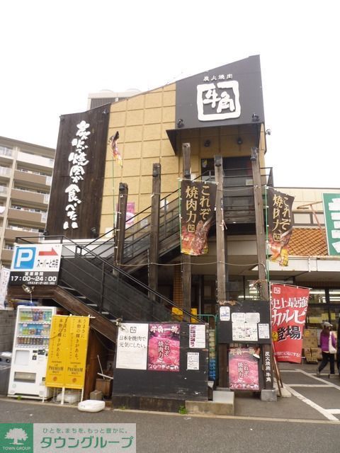 飲食店　牛角（飲食店）まで625m
