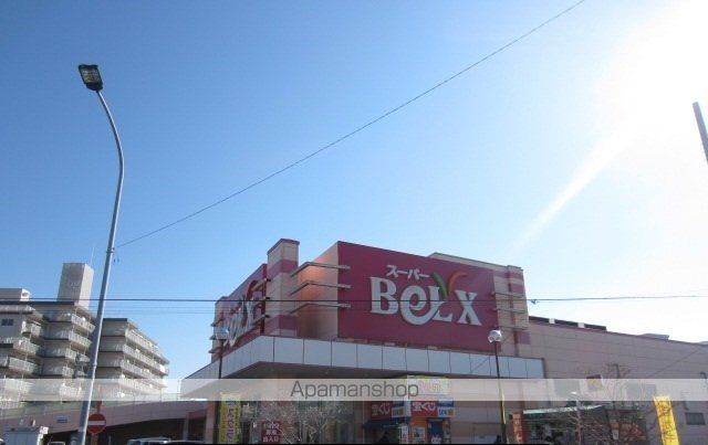 スーパー　ベルクス五香店（スーパー）まで1500m