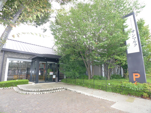 その他　サンマルク（その他）まで783m