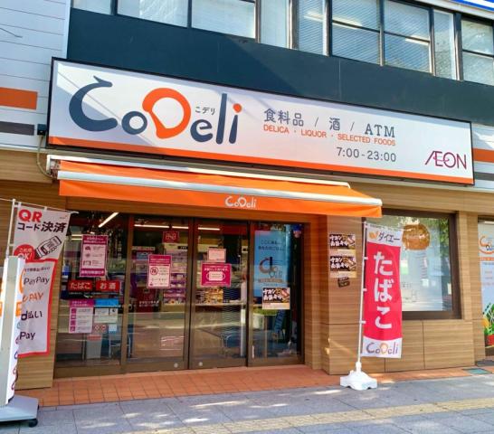 スーパー　CoDeli豊崎4丁目店（スーパー）まで825m