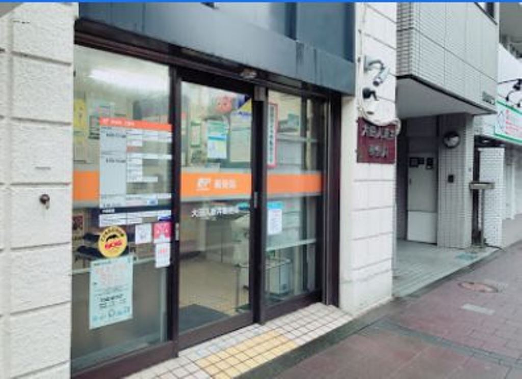 郵便局　大田入新井郵便局（郵便局）まで255m
