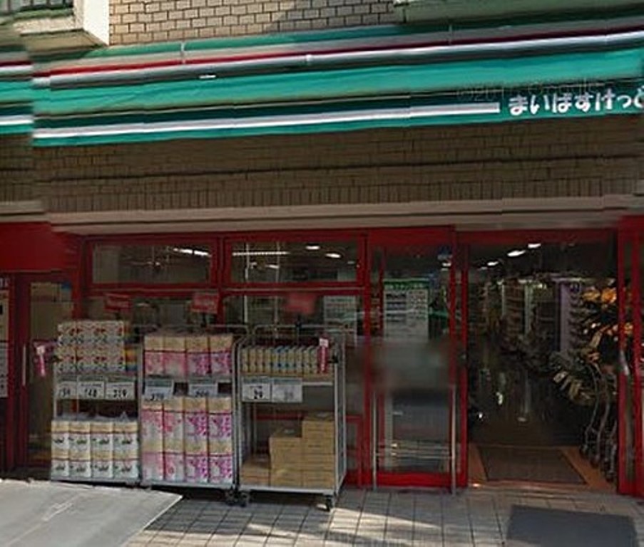 スーパー　まいばすけっと大森北６丁目（スーパー）まで627m